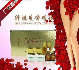 美容 美腿图片