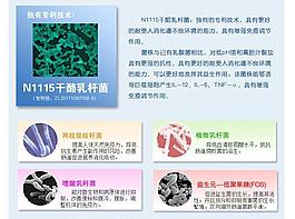 益生菌介绍图片