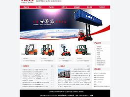 叉车类网站图片