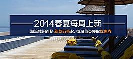 2014男装夏款上新图片