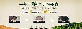 植发图片