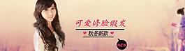 长卷发修脸可爱假发图片
