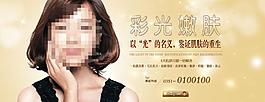 彩光嫩肤图片