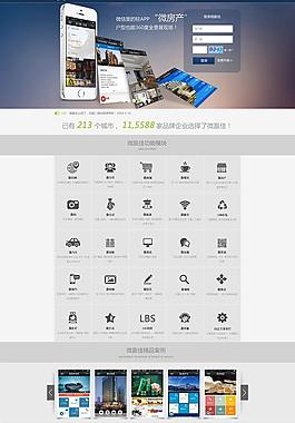 微信营销网站图片