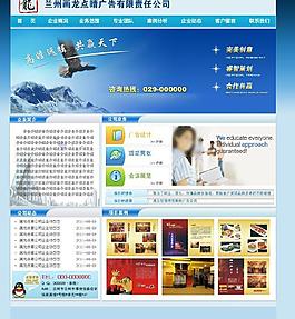 企业网站模板图片