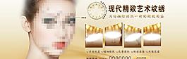 纹绣图片