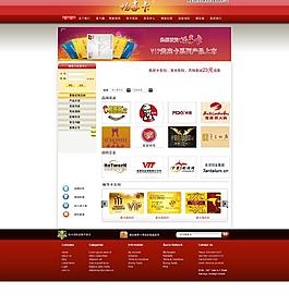 企业网站模板图片