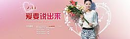淘宝海报图片