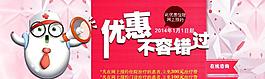 优惠不容错过图片