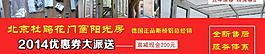 北京杜鹃花门窗阳光房图片