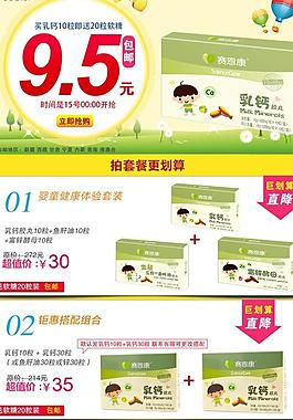 淘宝婴童关联图片