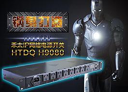 钢铁侠 电器类图片