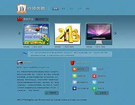 网页模版图片