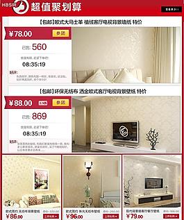 首页热卖产品图片