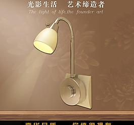壁灯主图图片