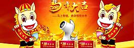 马年大吉图片