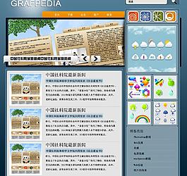网页模版图片