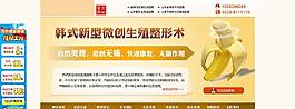 包皮广告图片