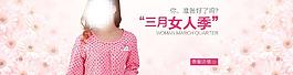 三月女人季图片
