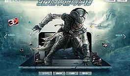 震撼3d图片
