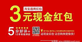 淘宝现金红包卡图片