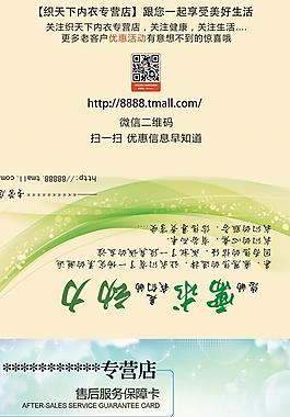 淘宝售后服务卡图片