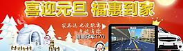 元旦促销图片