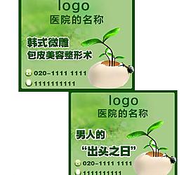 医院网盟图片
