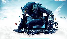 震撼3d图片