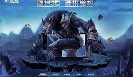 震撼3d图片