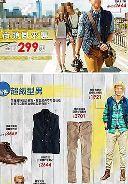 欧美流行男女装模板图片