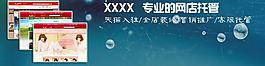 电商海报图片
