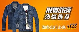 淘宝 牛仔衫特价图片