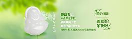 春天 玉佛图片