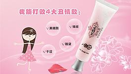 化妆品 淘宝图片