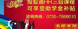 hr培训图片