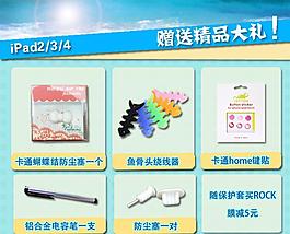 精美赠品图图片