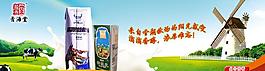 牛奶banner图片