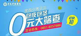 儿童包皮包茎检查活动图片