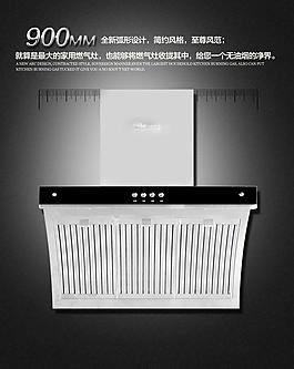 油烟机产品介绍图片