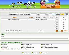 中文网站模版图片