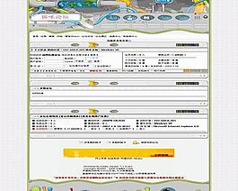 中文网站模版图片