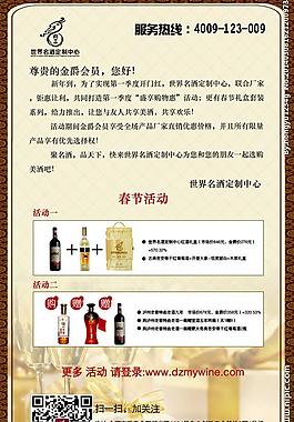 活动信图片