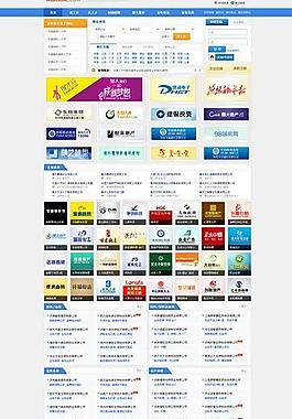 招聘网站模板图片