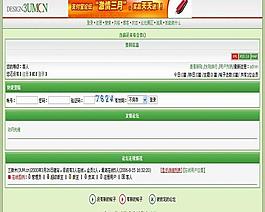 中文网站模版图片