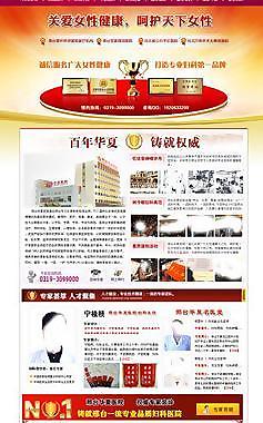 医院专题图片