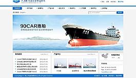 轮船banner图片