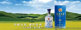 青藏高台酒图片