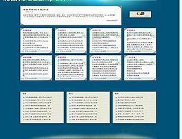 粤东商务网模板图片