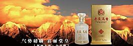 青藏高台酒图片